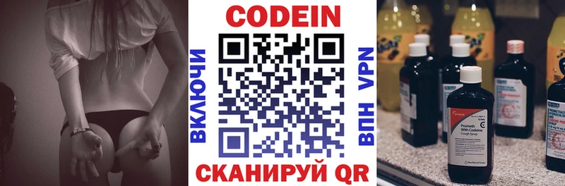 omg ONION  Удачный  дарк нет какой сайт  Кодеиновый сироп Lean напиток Lean (лин) 