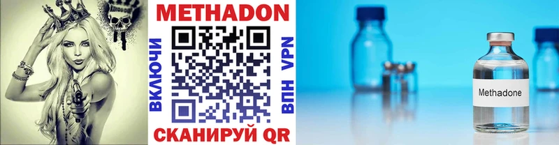МЕТАДОН methadone  наркотики  Удачный 