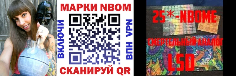 Марки NBOMe 1500мкг  цена   Удачный 